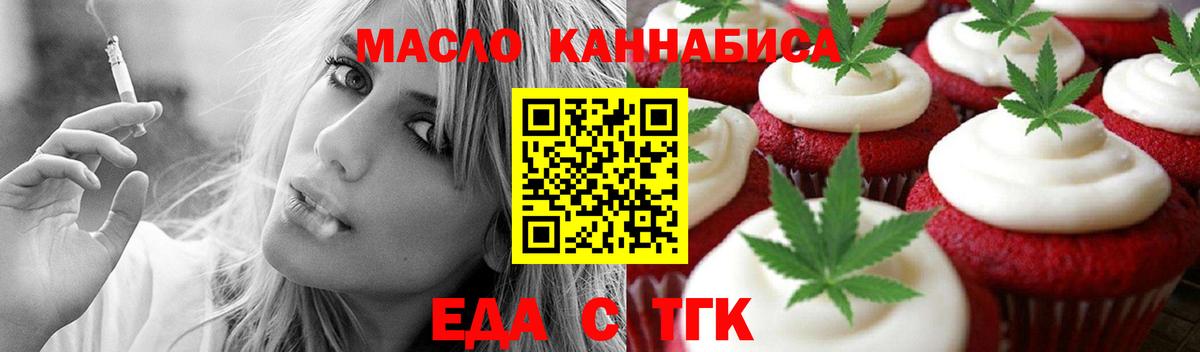Cannafood марихуана  Вход с VPN  Красногорск 