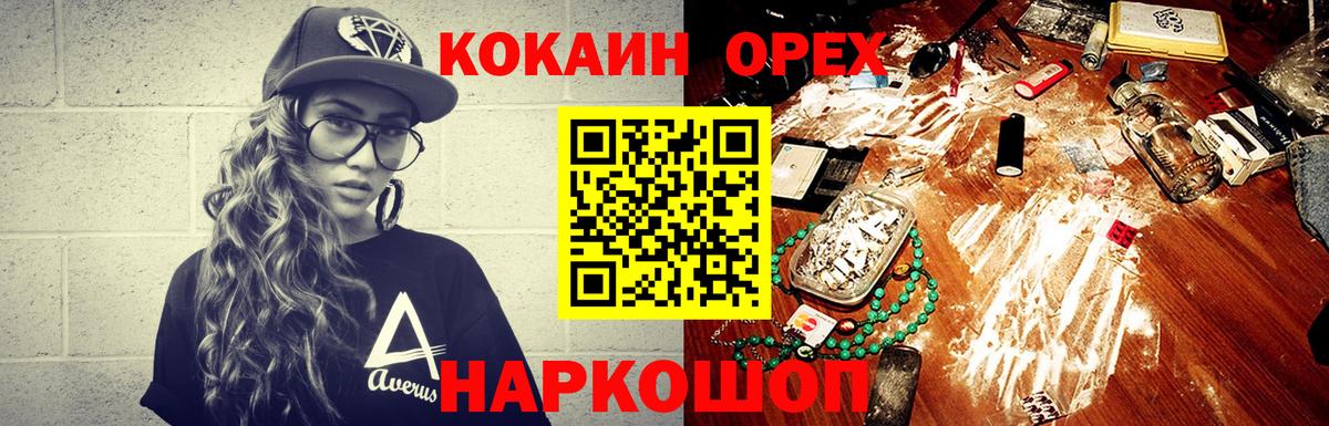 Cocaine Боливия Красногорск
