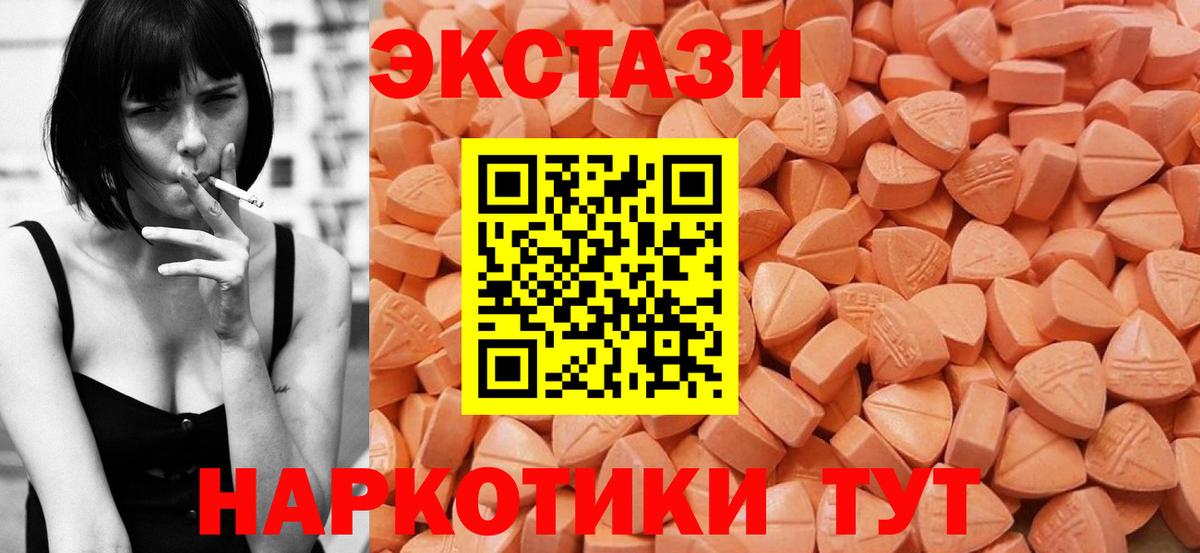 ЭКСТАЗИ Philipp Plein  ЭКСТАЗИ MDMA  Экстази  Вход с VPN  Красногорск 