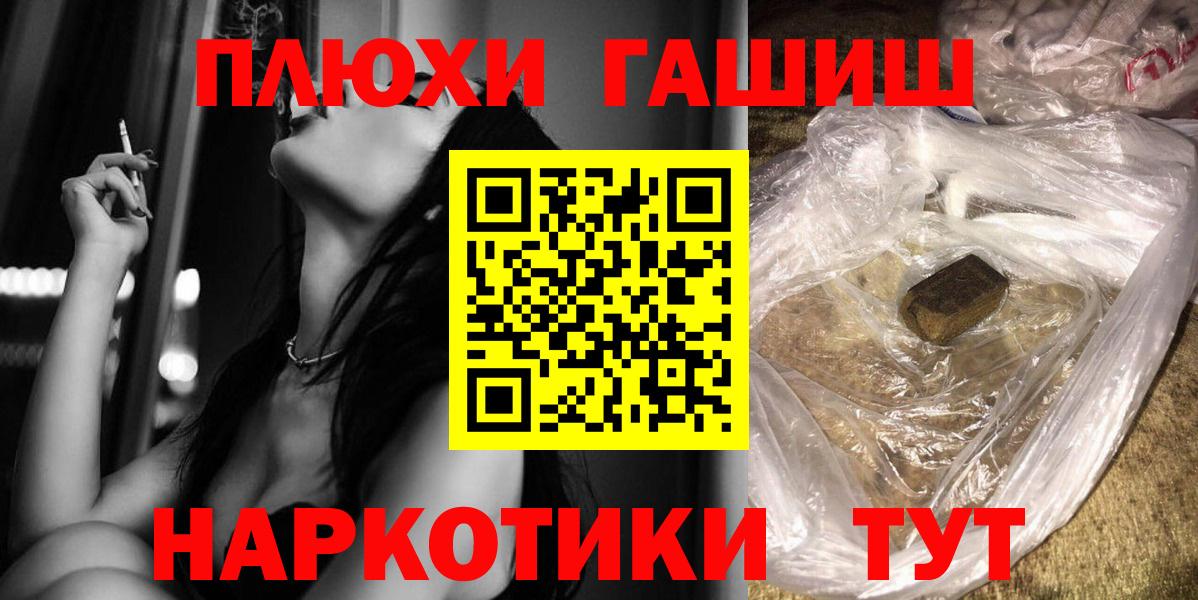 Красногорск  ГАШ Cannabis  ГАШ убойный  Гашиш  Вход с VPN 
