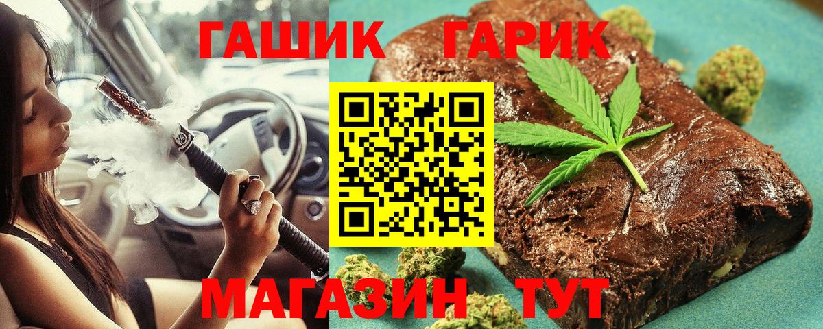 ГАШИШ Cannabis Красногорск