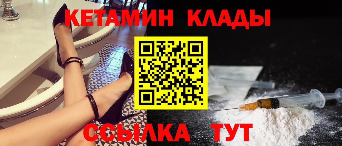 Красногорск  Кетамин ketamine  Вход с VPN 