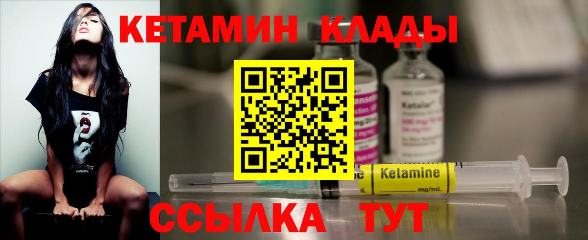 Кетамин ketamine Красногорск