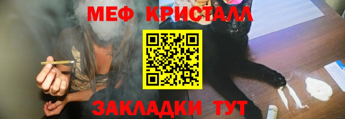 Меф  МЯУ-МЯУ мука  ссылка на мегу ССЫЛКА  где купить   Мефедрон мяу мяу  Красногорск  Вход с VPN 