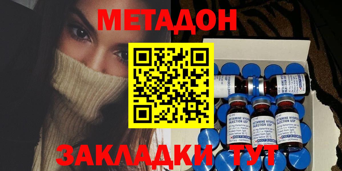 МЕТАДОН мёд  Метадон VHQ  Вход с VPN  ссылка на мегу ссылка  Красногорск 