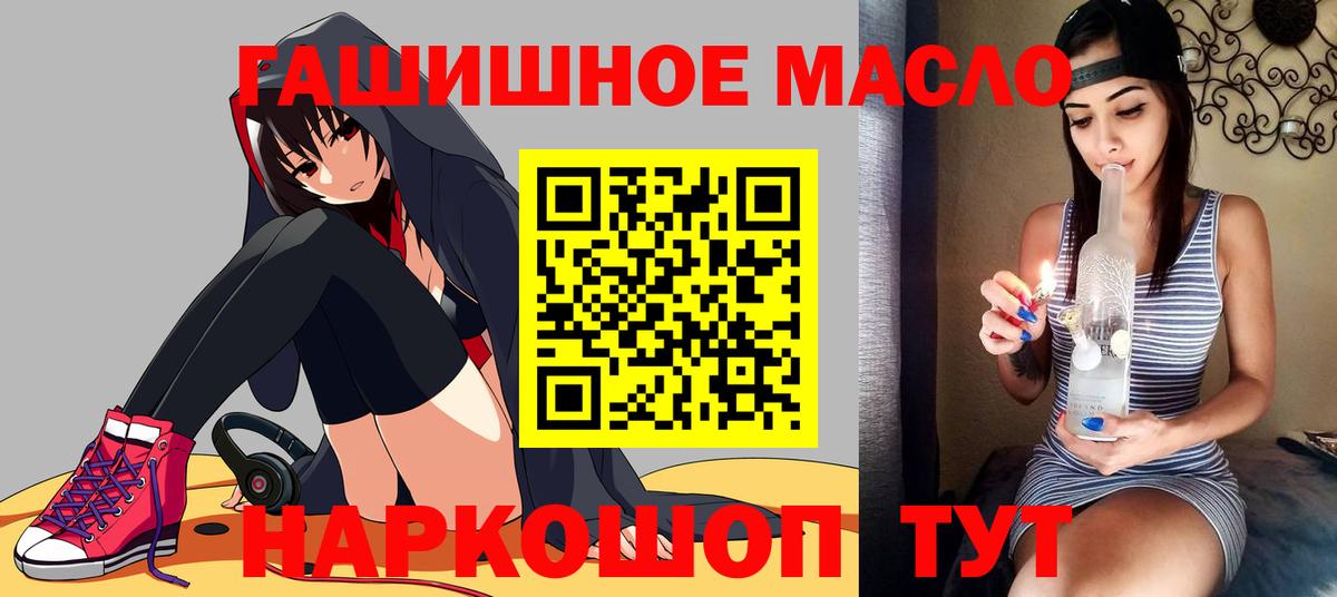 Дистиллят ТГК THC oil  Дистиллят ТГК вейп  Красногорск  Вход с VPN 