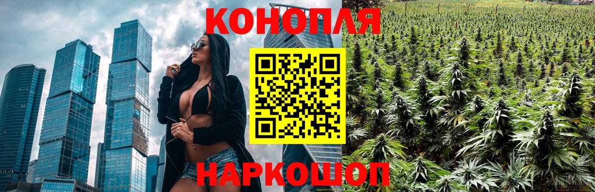Конопля AK-47  Конопля SATIVA & INDICA  Марихуана MAZAR  Вход с VPN  Бошки марихуана план  Красногорск 